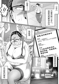 [Nishiro Ui] Totsukan Kouji NO.2 [Chinese] [金麦基个人汉化]