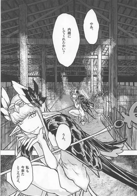 豚魔女のコイビト