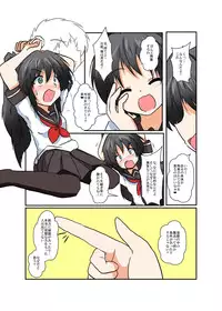 [Ameshoo (Mikaduki Neko)] Rifujin Shoujo II [Digital]