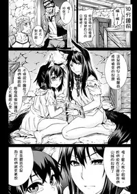 [Take] Kumei Zenpen (Inda Reijoku) [Chinese] [開坑當做例行重嵌組]