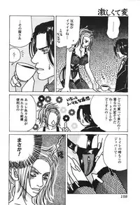 [Anthology] Hageshikute Hen Vol.3