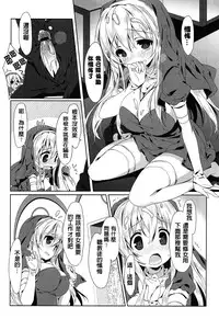 [emily] Love Colon [Chinese] [毛玉彩页&Y⑨改图]