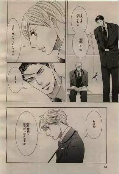 BE・BOY GOLD 2009-08