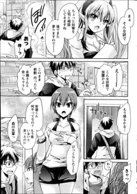 [Shinonome Ryu] Ore to Kanojo to Owaru Sekai Ch.1-3