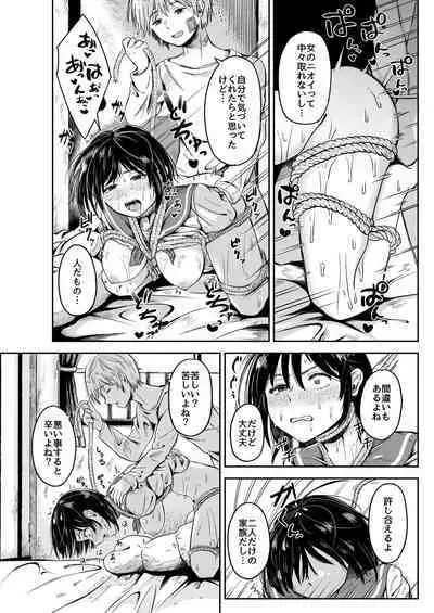 Seiheki Goudou vol.02