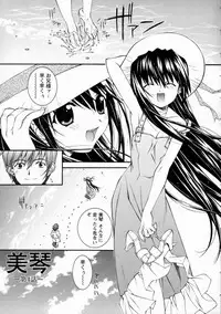 [Higuchi Isami] Mikoto to Shitai - I Want to Fuck with MIKOTO