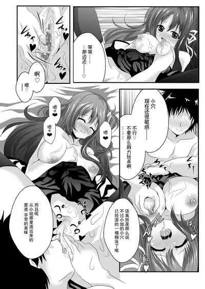 Iyarashii Ohime-sama wa Okirai desu ka?