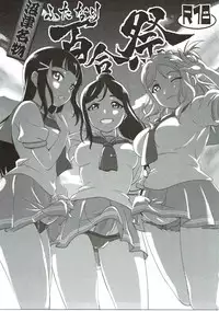 Numazu Meibutsu Futanari Yurisai | Numazu’s Famous Futa-Yuri Festival