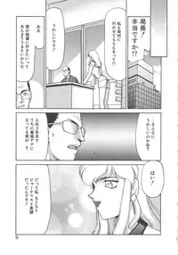 [Taira Hajime] Caster Reiko