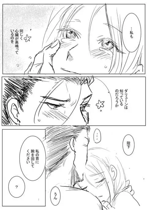 Joou Heika to Koi Wazurai