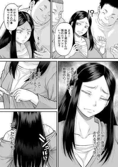 COMIC MILF 2023-02 Vol.70