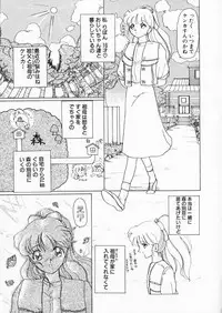 [Kurikara] How Old Are You?