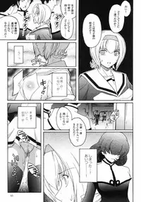 [Kokonoki Nao] Kabe no Naka no Tenshi