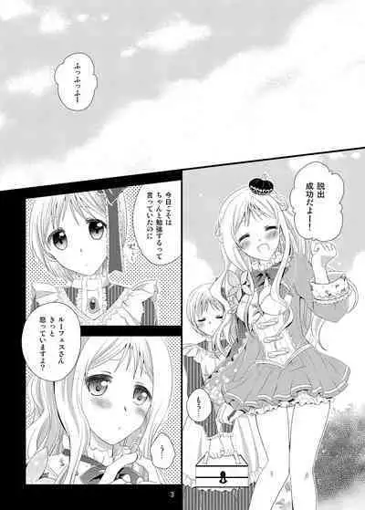 [Nanasaki] Z³s (Atelier Meruru)