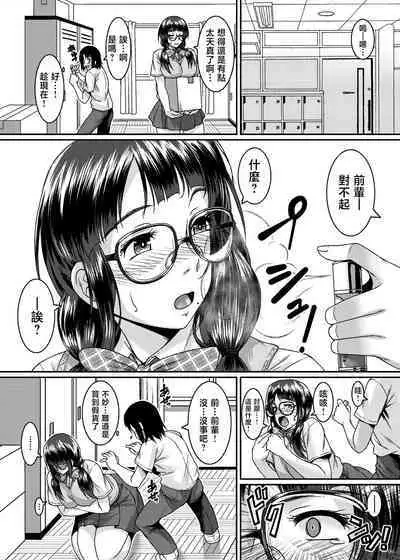 [Nomugicha (Ayato)] Succubus Mist [Chinese] [Digital]