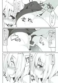 (C84) [Asshuku Koubou (Terazip)] Sukumizu Wanko (Touhou Project)