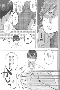 (C87) [amearare (Azuki)] Umi no Mamono (Free!)