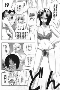 Manga Bangaichi 2004-07