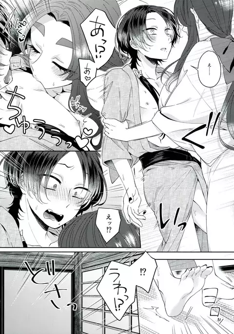 Shinya 0-ji Shinshitsu Nete