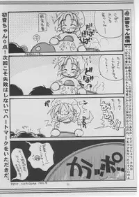 (C52) [SYSTEM GZZY (Eimu Yuu)] Hisui (Kizuato)