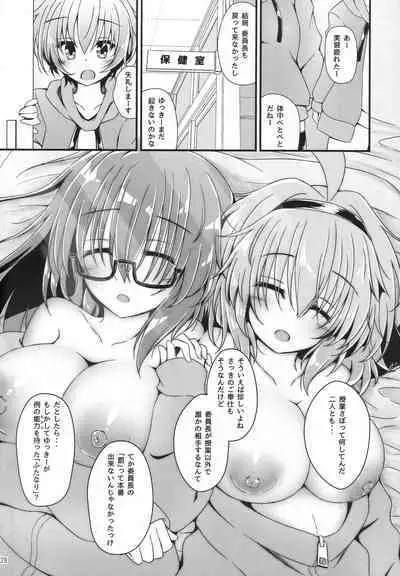 Eny Dou Roulette Project Vol. 1