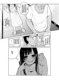 (C86) [Chemical Janky (Shiruka Bakaudon)] JS★Bokobokorin! [Chinese]