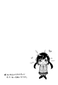 [Usashiro Mani] Hatsukoi Ecchi