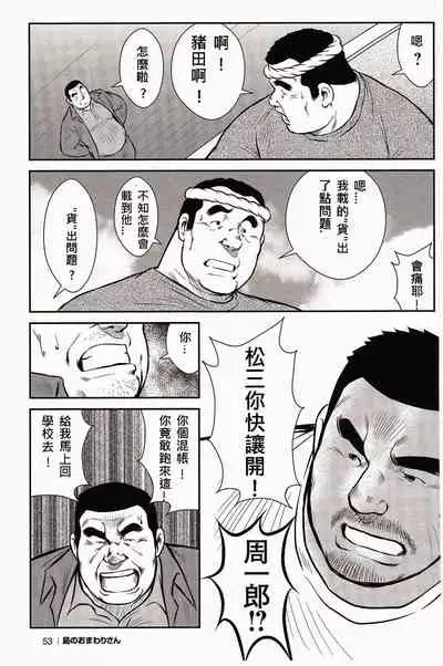 Shima no Omawari-san | 岛上的警察