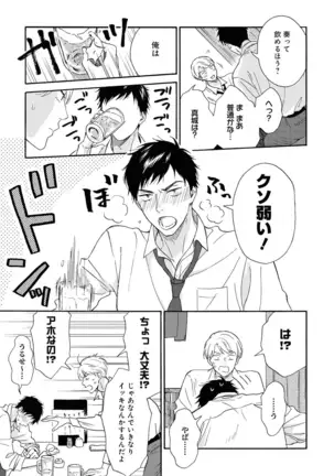 Ameagari no Bokura ni Tsuite Sample