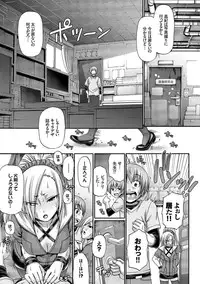 [Chiba Toshirou] Re:Incarnation [Digital]