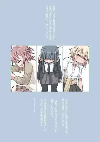 Saiminjutsu de Yurume no Itazura o Suru dake no Hon