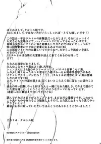 [Tarutoru Kou (Togame)] Tamenamida