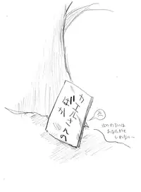 [TOWA.] "Shin" Kaeru Kaeru Kaeru. (Hidamari Sketch)