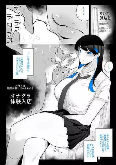 [Kagto] Machida-chan 1-17