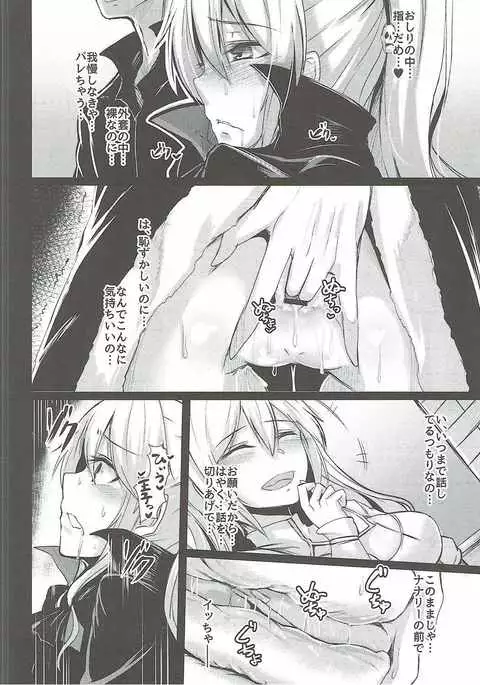 Shinshitsu o Nukedashite