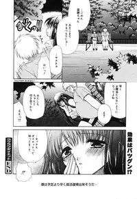 [Anthology] [2005-09-10] COMIC MEGAPLUS Vol.24 (2005-10)