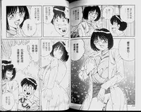 [Umino Sachi] Hokemon [Chinese]