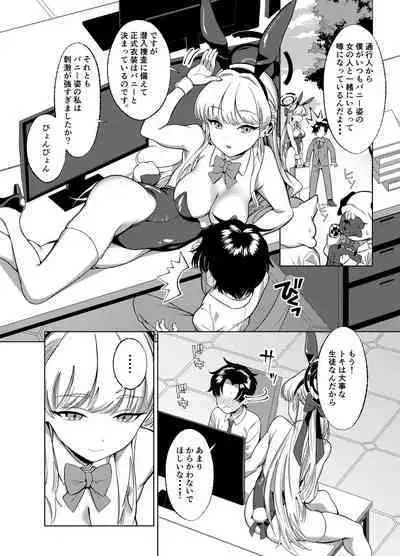 Itazura o Shite Shimaimasu yo?