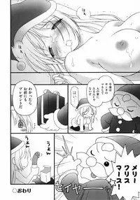 [Bloomer Hogero] Pudding Principle