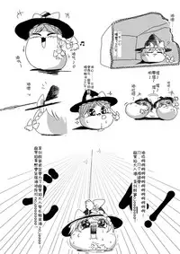 Maricha's great adventure ！(kazukki)(Chinese)