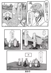 [Kaisoku Babangita] Yappari Ouga ni wa Kanawanai (Tensei Shitara Slime datta Ken)