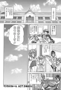 [Chunrouzan] Angel Science Magical Chuun