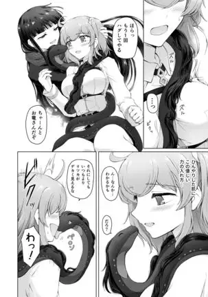 Ai rashiki Kimi Rashisa