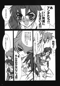 (C63)[Keumaya (Inoue Junichi)] ERO MAVU (Muv-luv)