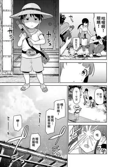 Erohon o Sutetara Konoko ga Tsurechatta!? Ch. 7-19
