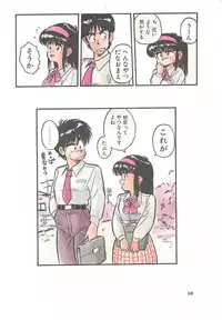 [L.Lime] Tamonzen Zigoku Rounin