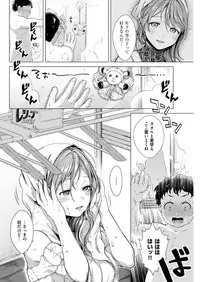 COMIC Kairakuten 2019-03 [Digital]