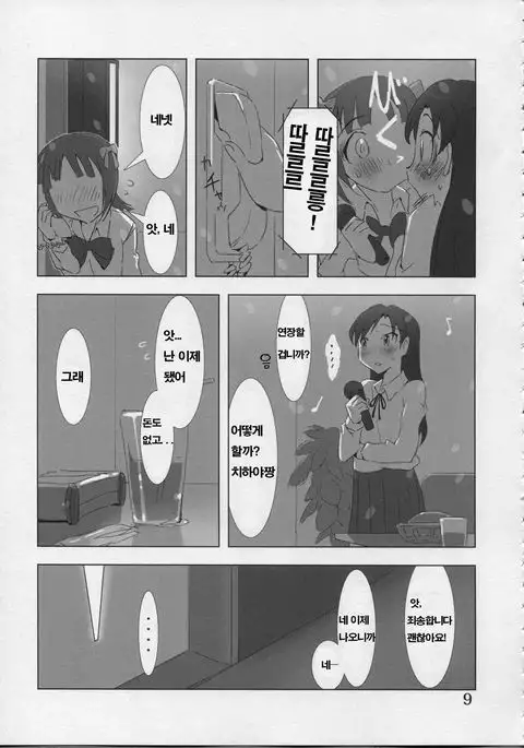 YuliYuli 안아주고 싶어