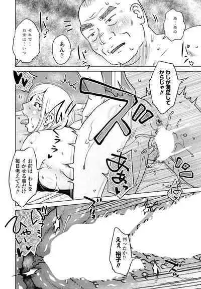 COMIC Momohime DEEPEST Vol. 003