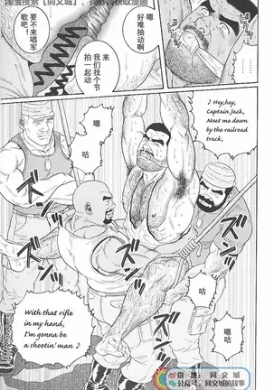 Kimiyo Shiruya Minami no Goku - Part 1（Chinses）